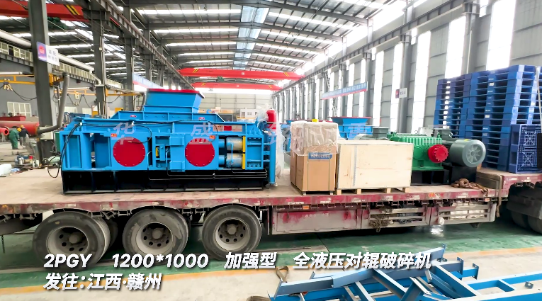 1210型全液壓對輥破碎機 螢石礦破碎機發(fā)貨 1210型全液壓對輥破碎機 螢石礦破碎機發(fā)貨